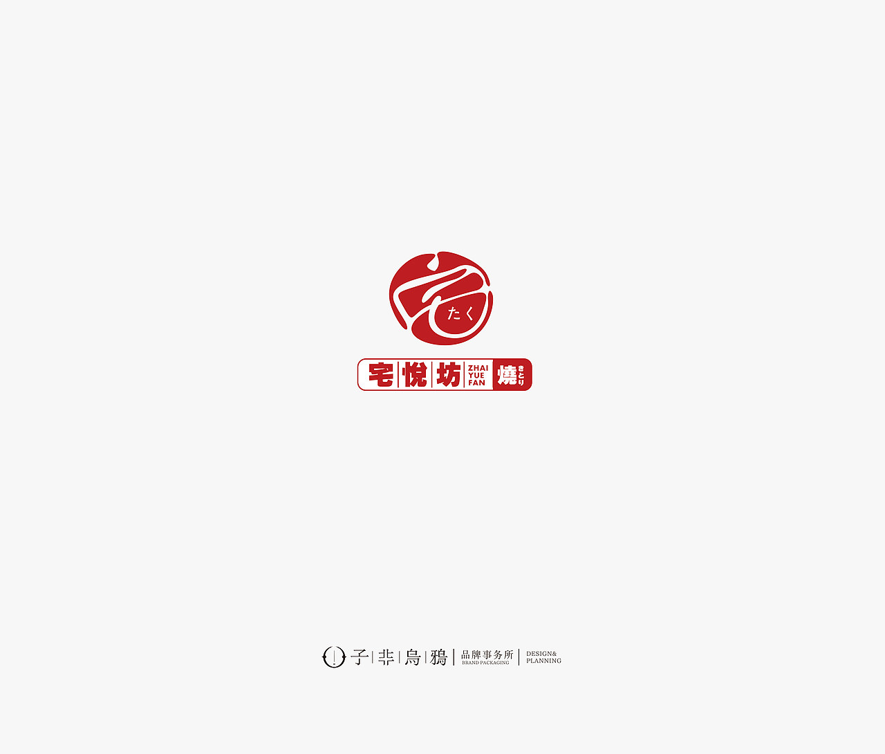 这几年做的部分logo合集——子非乌鸦