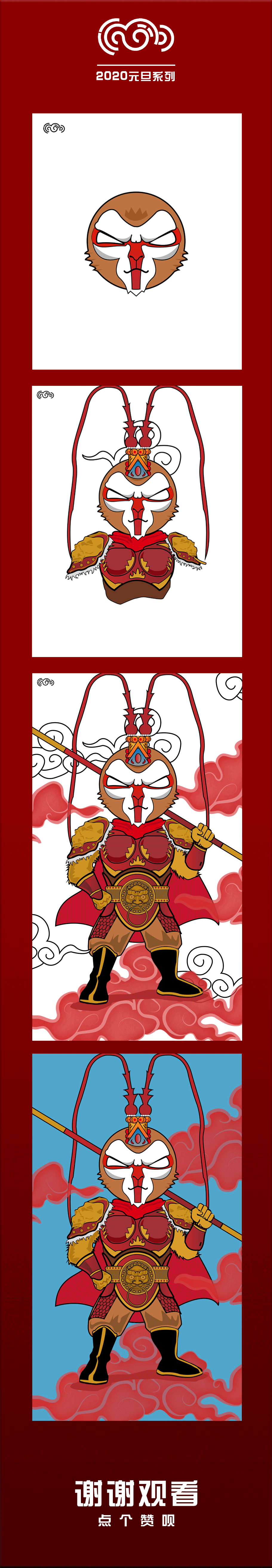 孙悟空（图ZMTg3NzQ1MTY0） - 创作习作 - 站酷设计师Caesar丶K42原创素材 - 站酷ZCOOL