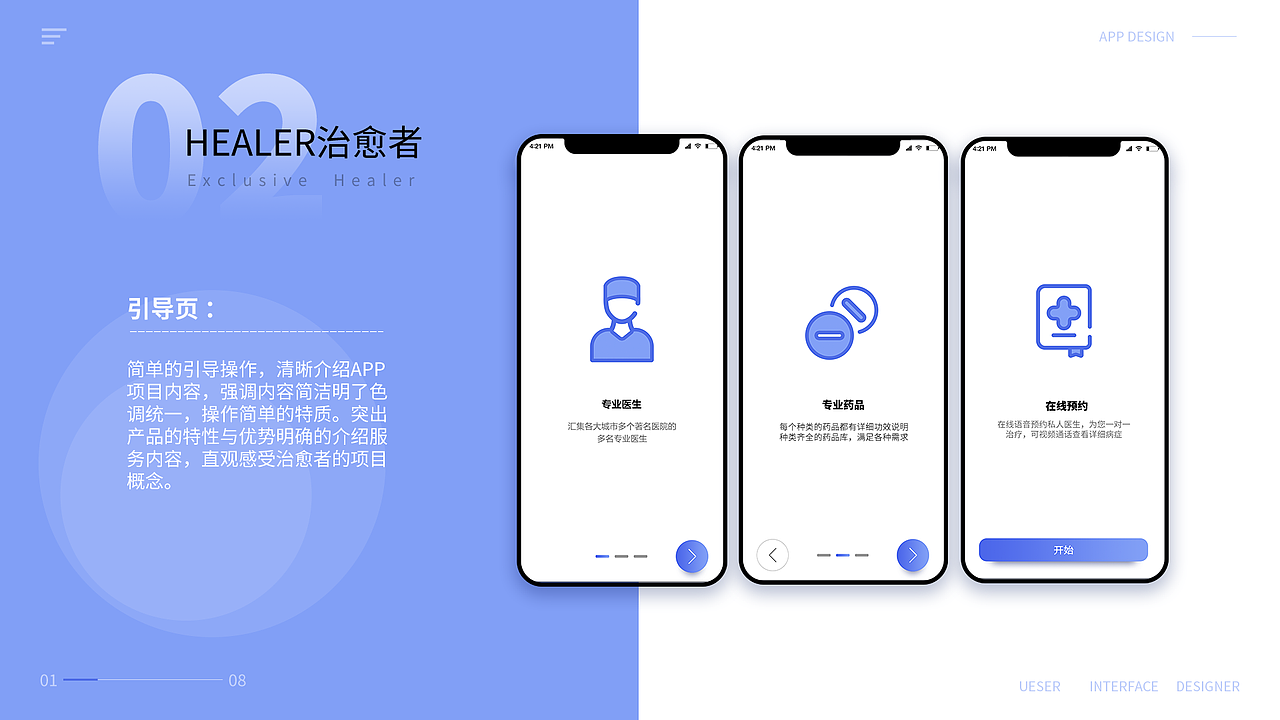 UI设计（图ZMjEyODgyOTg4） - 其他UI - 站酷设计师啊蓝Alanna原创素材 - 站酷ZCOOL