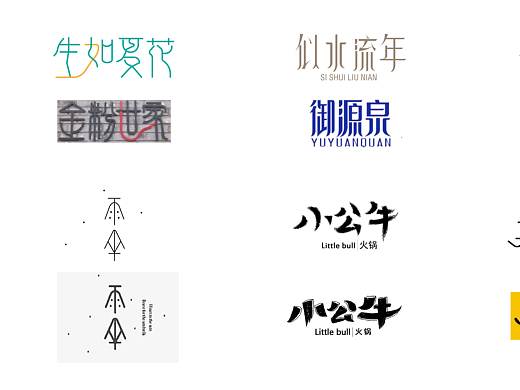 字体设计（个人主页-ZNDg4MjkyMDQ=） - 字体/字形 - 站酷设计师是19吖原创素材 - 站酷ZCOOL