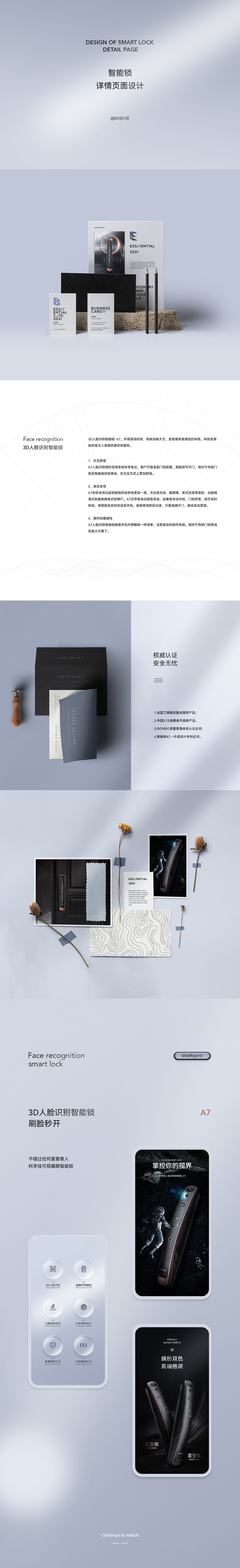 人脸识别智能锁详情页（图ZMjY1NTM2NTY0） - 电商 - 站酷设计师BOBO匠原创素材 - 站酷ZCOOL