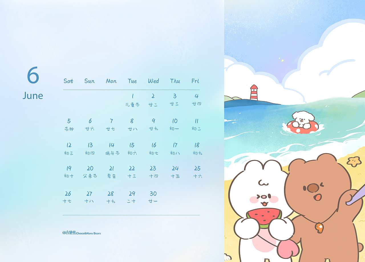 六月你好!要保持一颗童心❤一直快乐哟~!