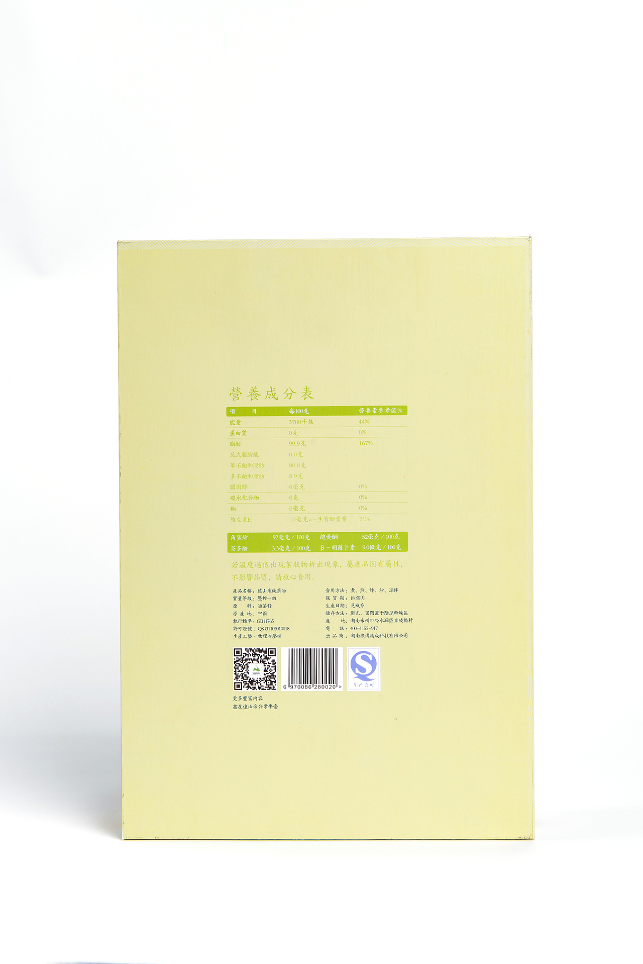 远山来茶油包装成品（图ZNDcwMzQ0MTY=） - 包装 - 站酷设计师johnback原创素材 - 站酷ZCOOL