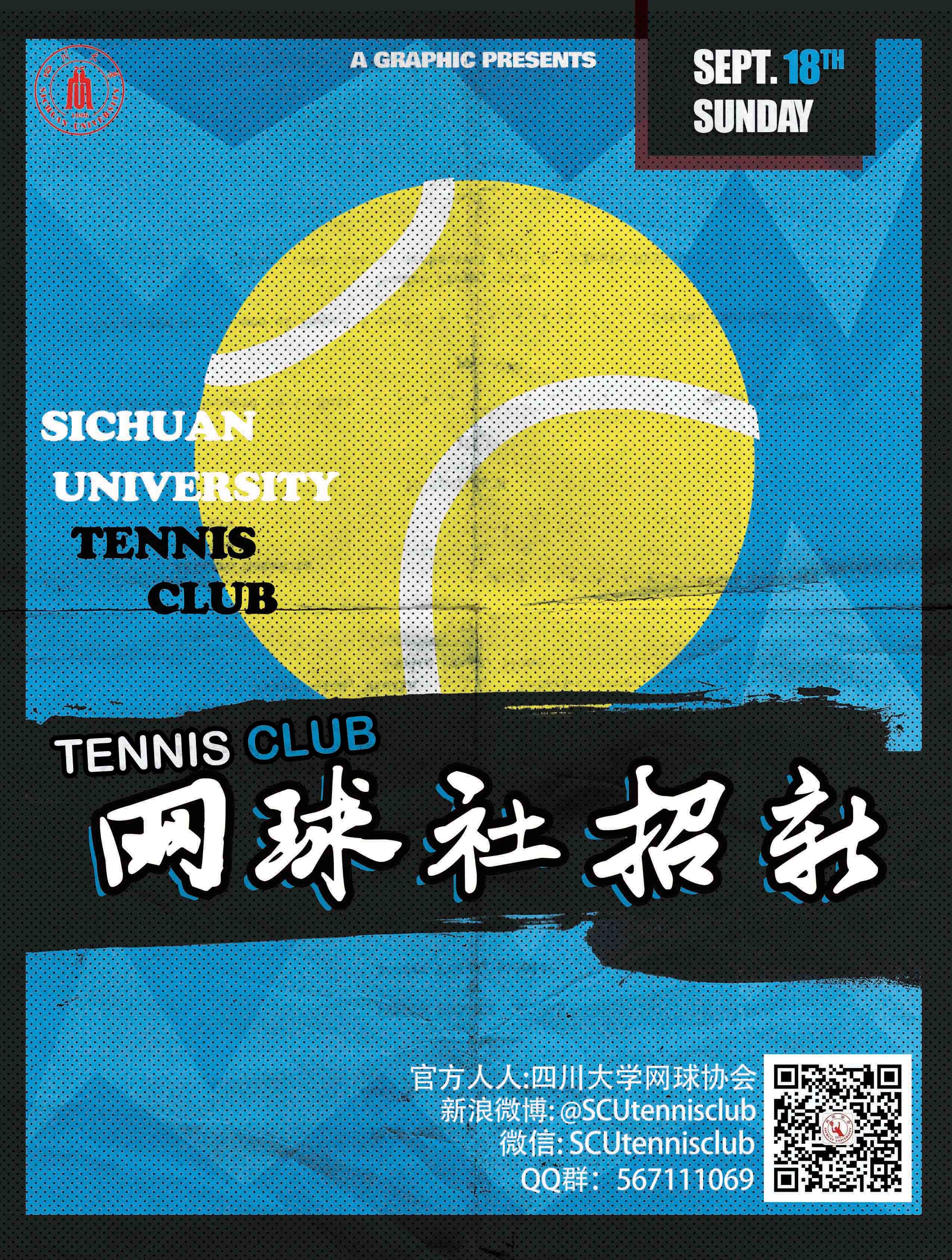 网球海报