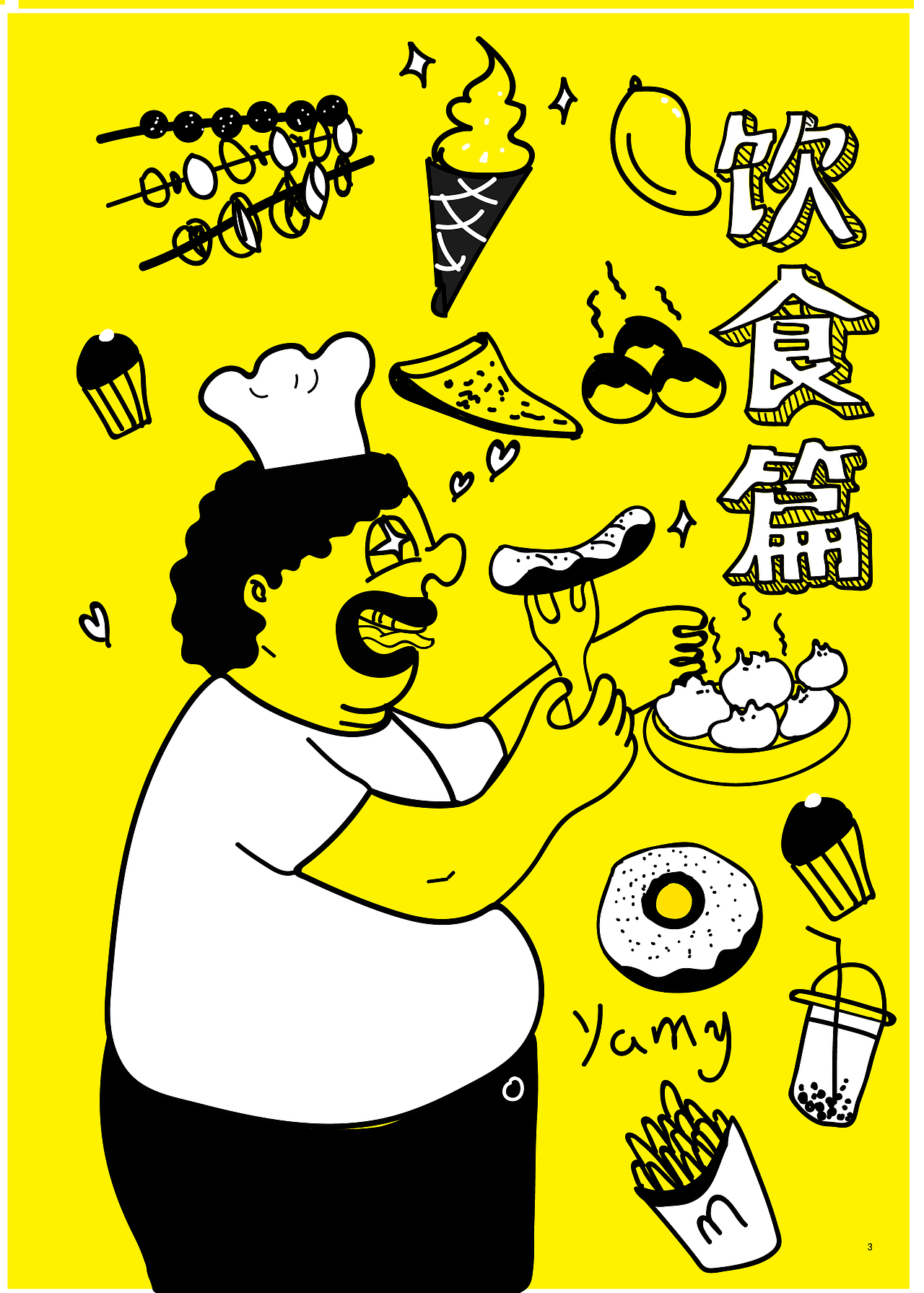 大学时候的一些小作业合集（图ZMjM1NDcyMzY4） - 商业插画 - 站酷设计师甄甄ZYT原创素材 - 站酷ZCOOL