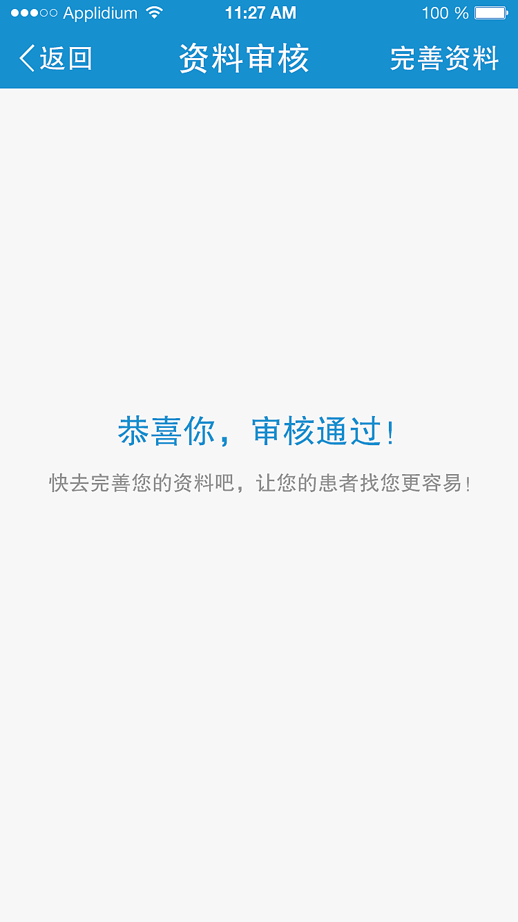 唐天使（圖ZNDcwNzE5NDA=） - APP界面 - 站酷設(shè)計師梨落雪原創(chuàng)素材 - 站酷ZCOOL