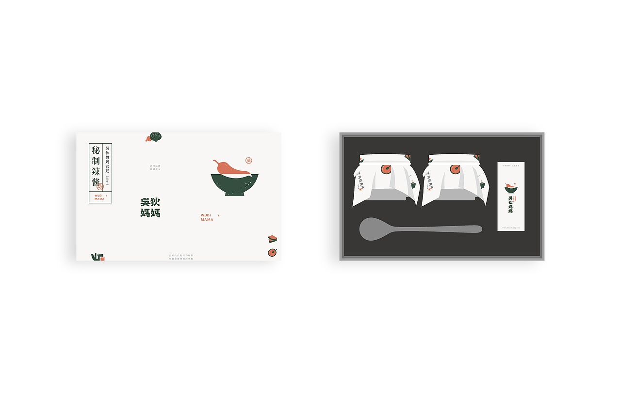 |吴狄妈妈|手制辣椒酱（图ZNzk1NzYwMTI=） - Logo - 站酷设计师伊雪冬原创素材 - 站酷ZCOOL