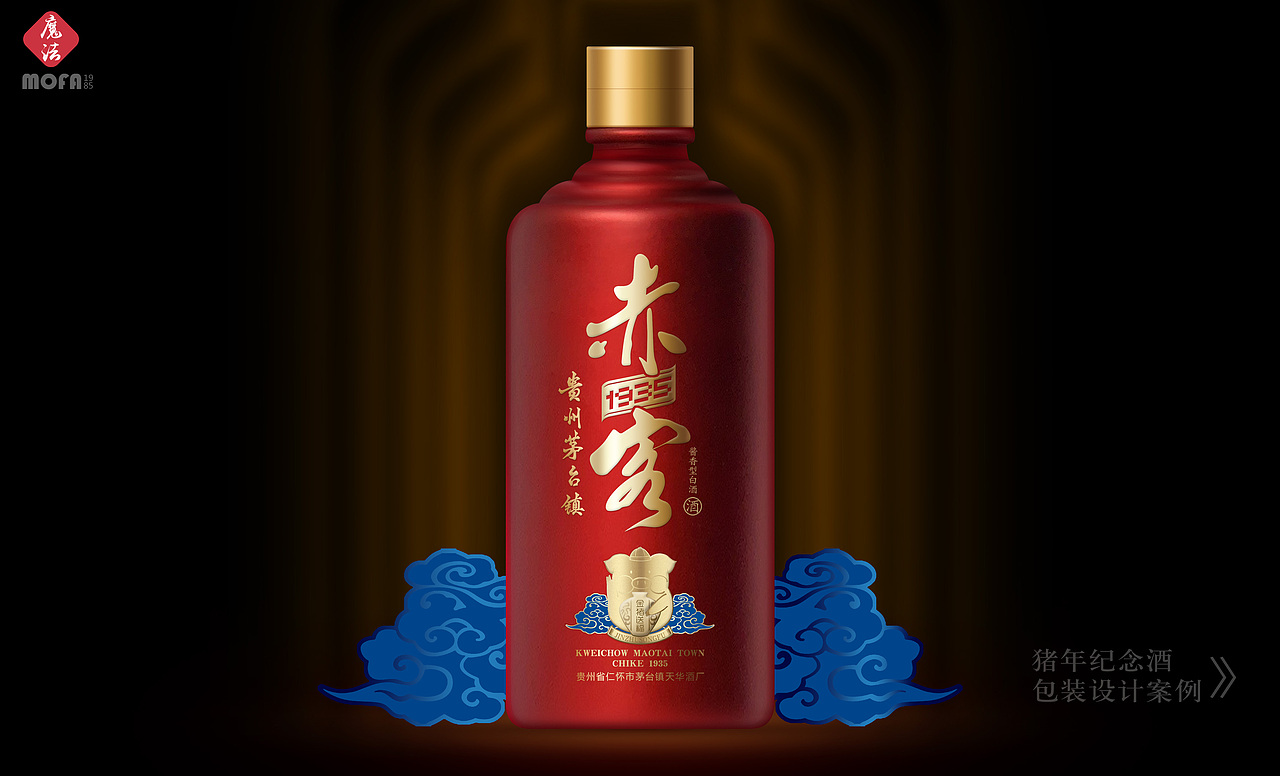 [成功案例]贵州赤客1935 猪年纪念酒包装设计_魔法1985（图ZMTU0NDE3ODc2） - 包装 - 站酷设计师真功夫酒包装设计原创素材 - 站酷ZCOOL