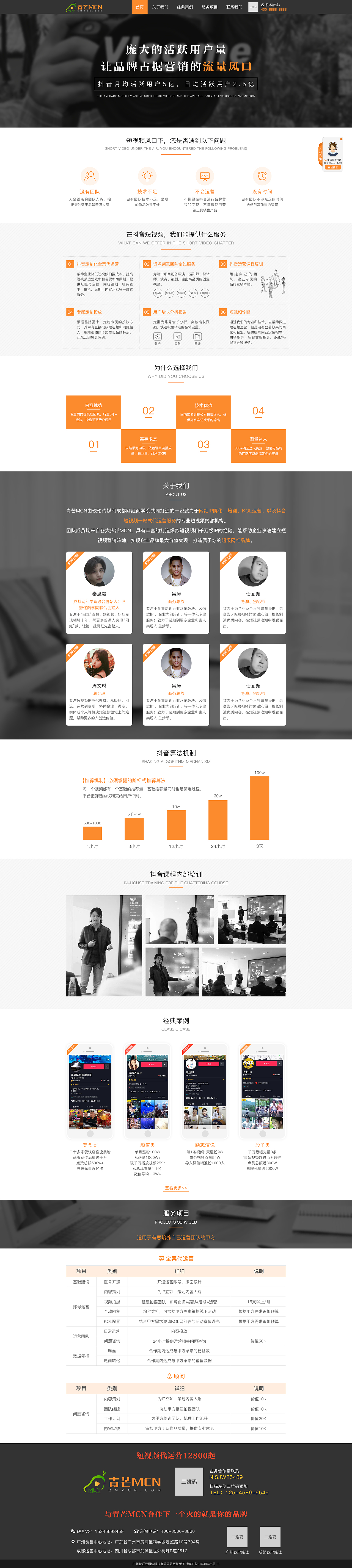 官网设计（图ZMTc0ODUxMTM2） - 企业官网 - 站酷设计师Jessie_静静原创素材 - 站酷ZCOOL