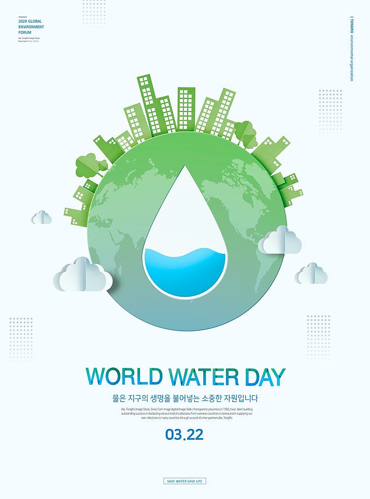 创意节约用水海报