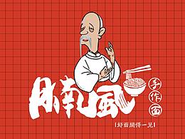 品牌设计