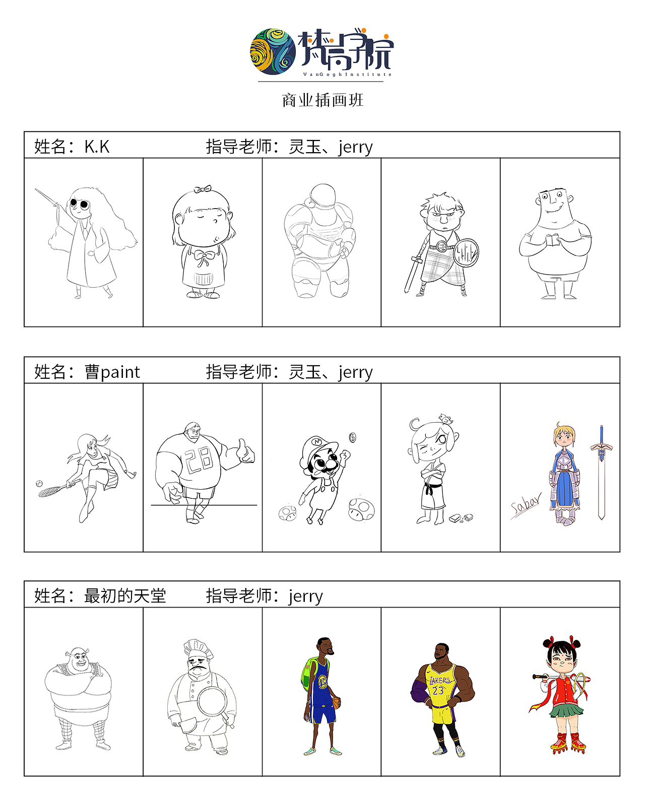 20年10月CG插画学员绘本人物作业分享