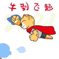 新年表情包（图ZMjQyMjA5MDY4） - 网络表情 - 站酷设计师椒盐蘑菇f原创素材 - 站酷ZCOOL