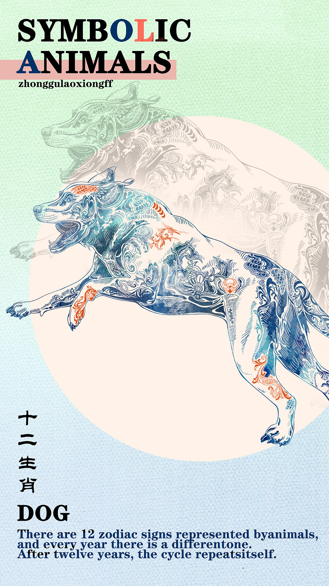 十二生肖合集（图ZMzA4OTkxMzE2） - 商业插画 - 站酷设计师君昕插画原创素材 - 站酷ZCOOL