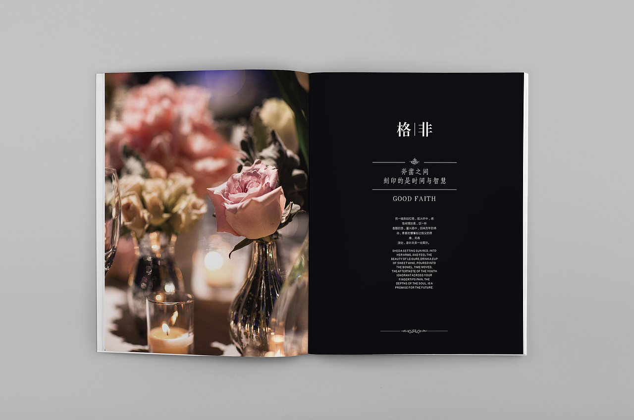 家具大画册《格非家具》