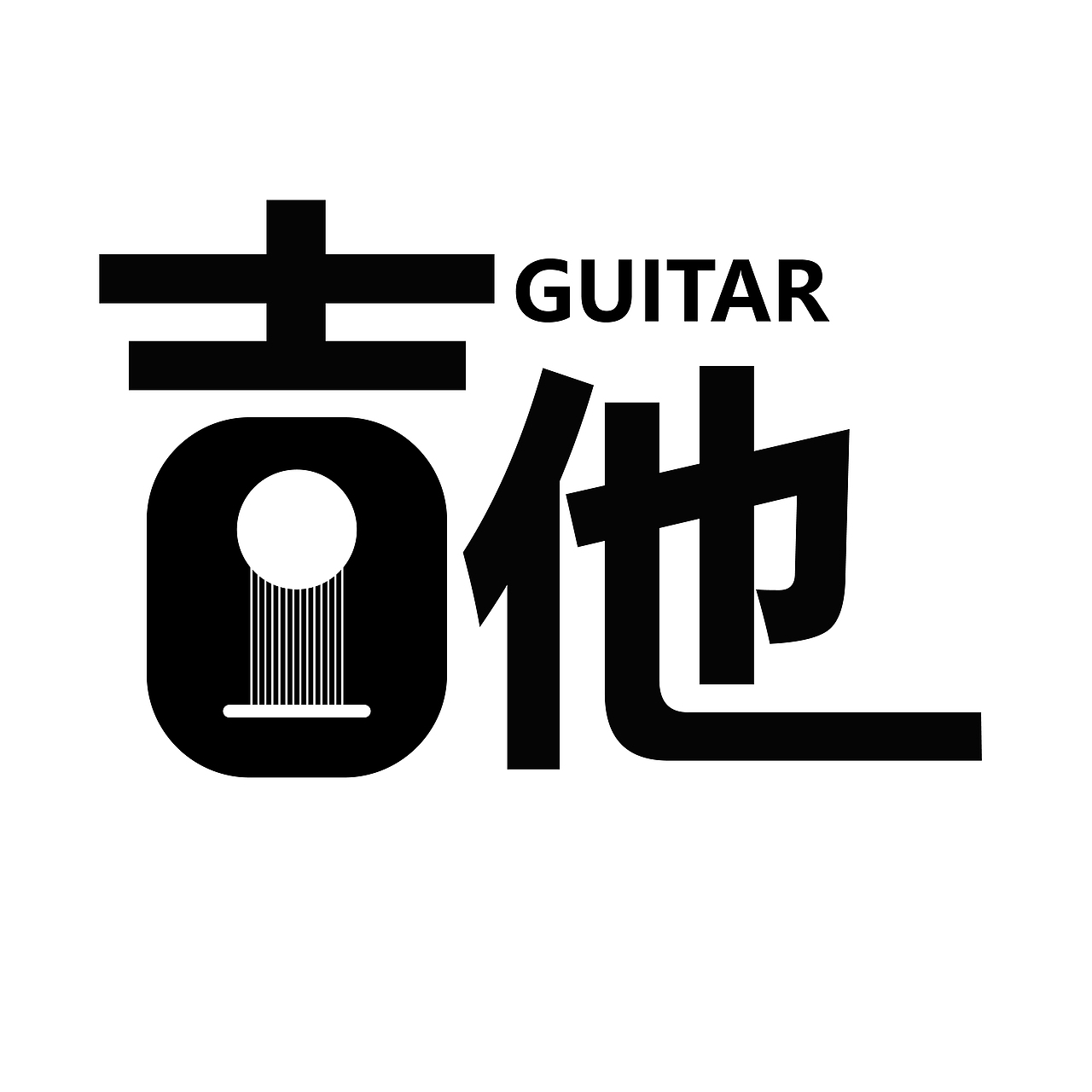 字體設(shè)計(jì)（圖ZMTI5NzI3NDA4） - 字體/字形 - 站酷設(shè)計(jì)師Allen_小金原創(chuàng)素材 - 站酷ZCOOL