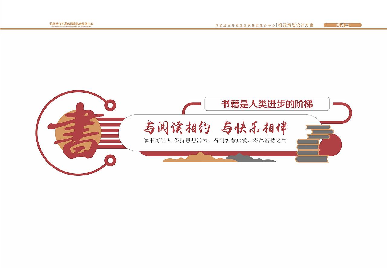 HQ福利院（环境布置）（图ZMjQ4Nzk4NTk2） - 舞台美术 - 站酷设计师莫林on原创素材 - 站酷ZCOOL