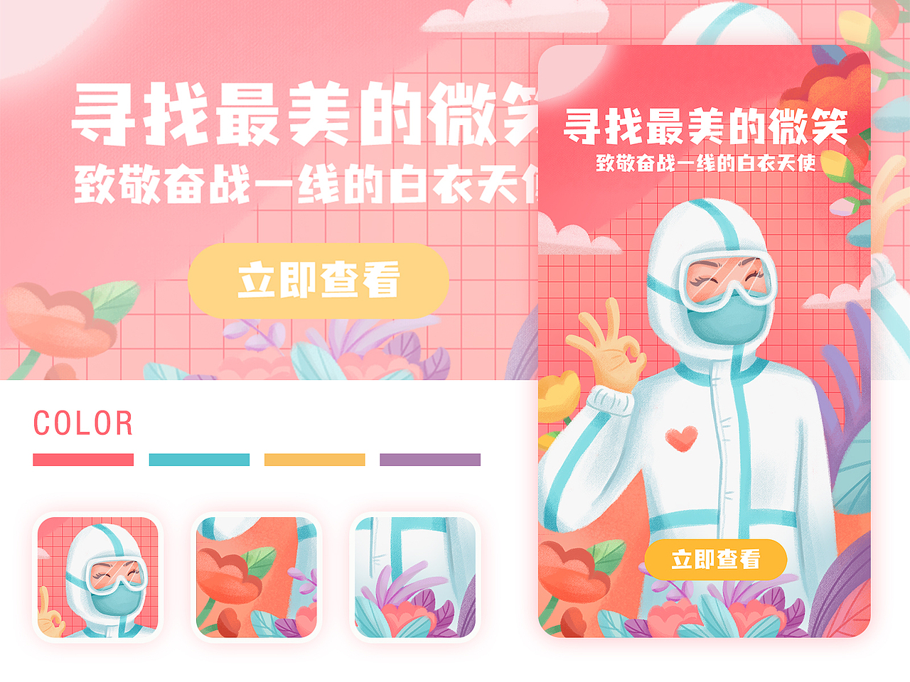 运营插画小结（图ZMjU3NzMyNzA4） - 创作习作 - 站酷设计师灰媛原创素材 - 站酷ZCOOL