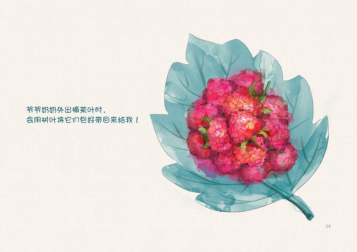 《留住覆盆子 我的童年纪》（图ZMzMwNzUzNzY=） - 创作习作 - 站酷设计师333闪闪闪原创素材 - 站酷ZCOOL
