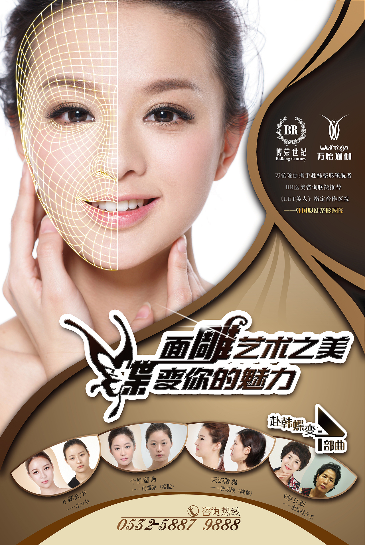 医美整容海报（图ZNTU5NzY5ODA=） - 海报 - 站酷设计师有锦鲤原创素材 - 站酷ZCOOL