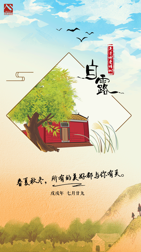 蒹葭苍苍 白露为霜（图ZMTI4OTQ1ODAw） - 海报 - 站酷设计师missZMS原创素材 - 站酷ZCOOL