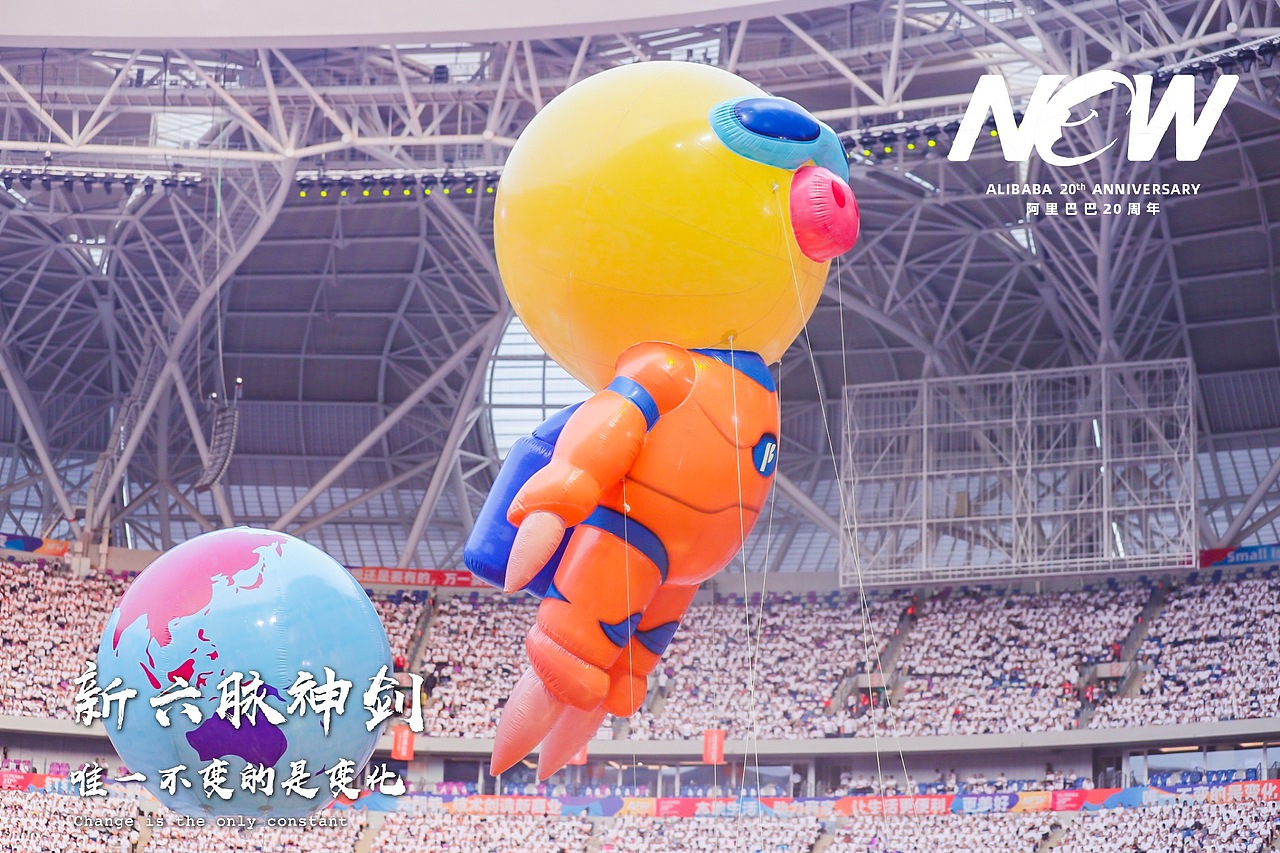 阿里巴巴20周年（图ZMTc2MTMwNzg4） - 舞台美术 - 站酷设计师119525原创素材 - 站酷ZCOOL