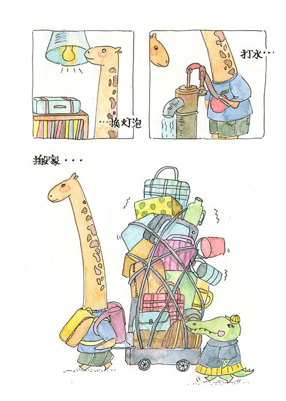 一个新奇的王国故事