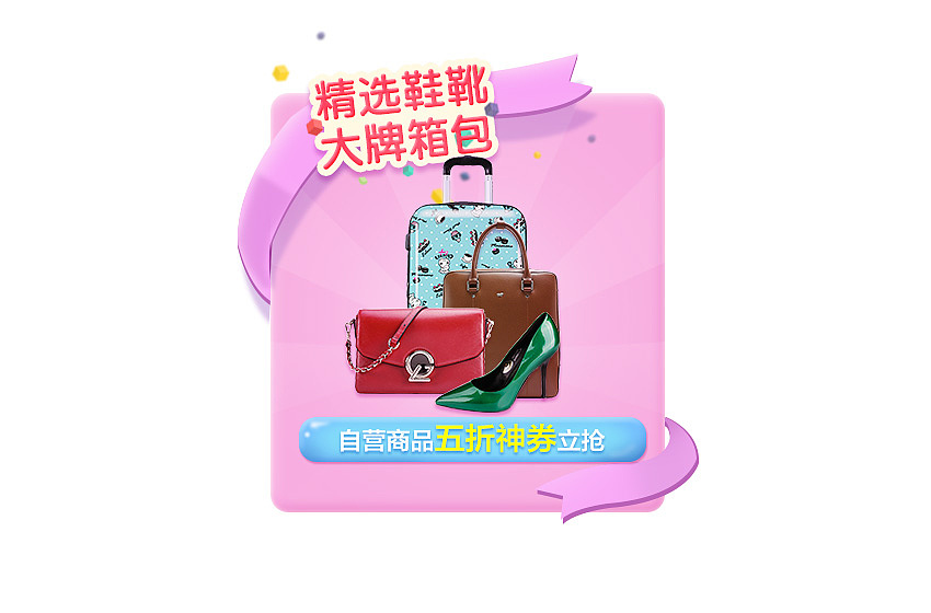 服装城的弹幕,下面是配套的通栏