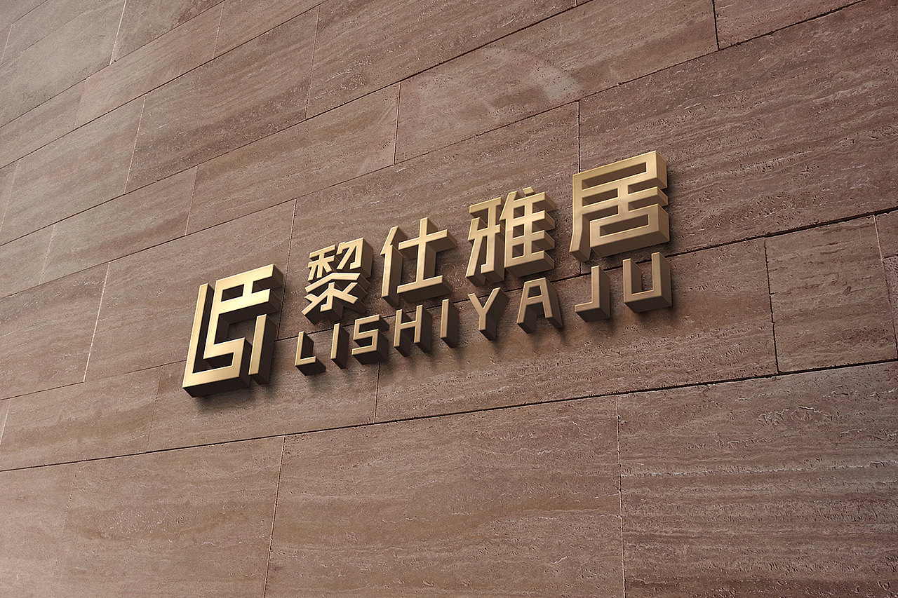 黎仕雅居家具品牌LOGO设计｜尚良品牌设计（图ZNTM0Mjk0MTY=） - Logo - 站酷设计师设计师沈辉原创素材 - 站酷ZCOOL