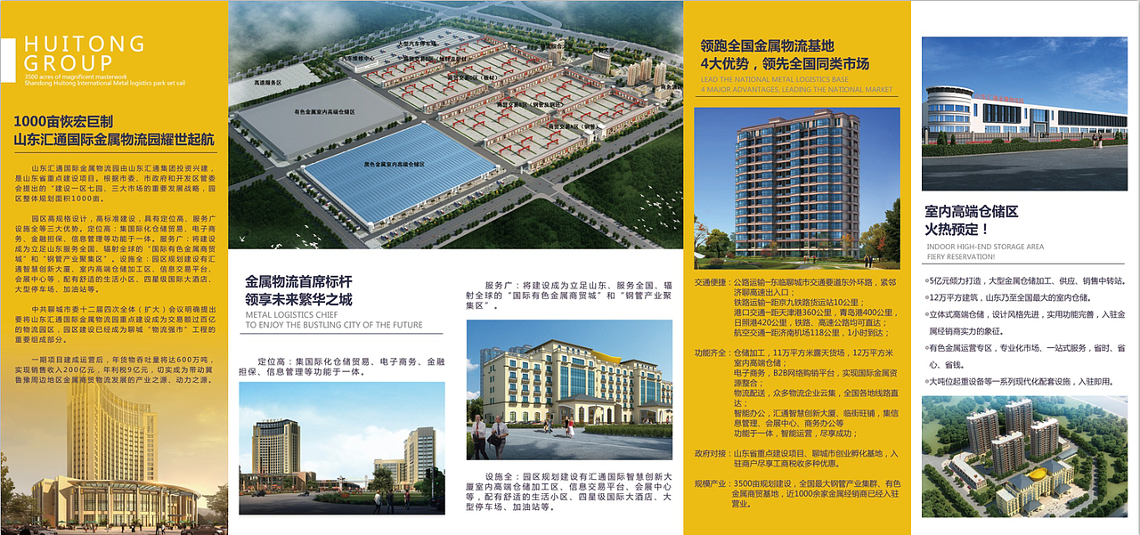 菜鸟第一弹，五折页设计。