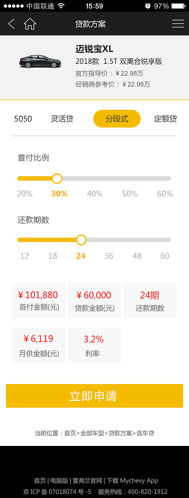 雪佛兰经销商网站wap