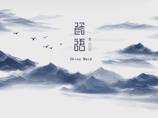 包装