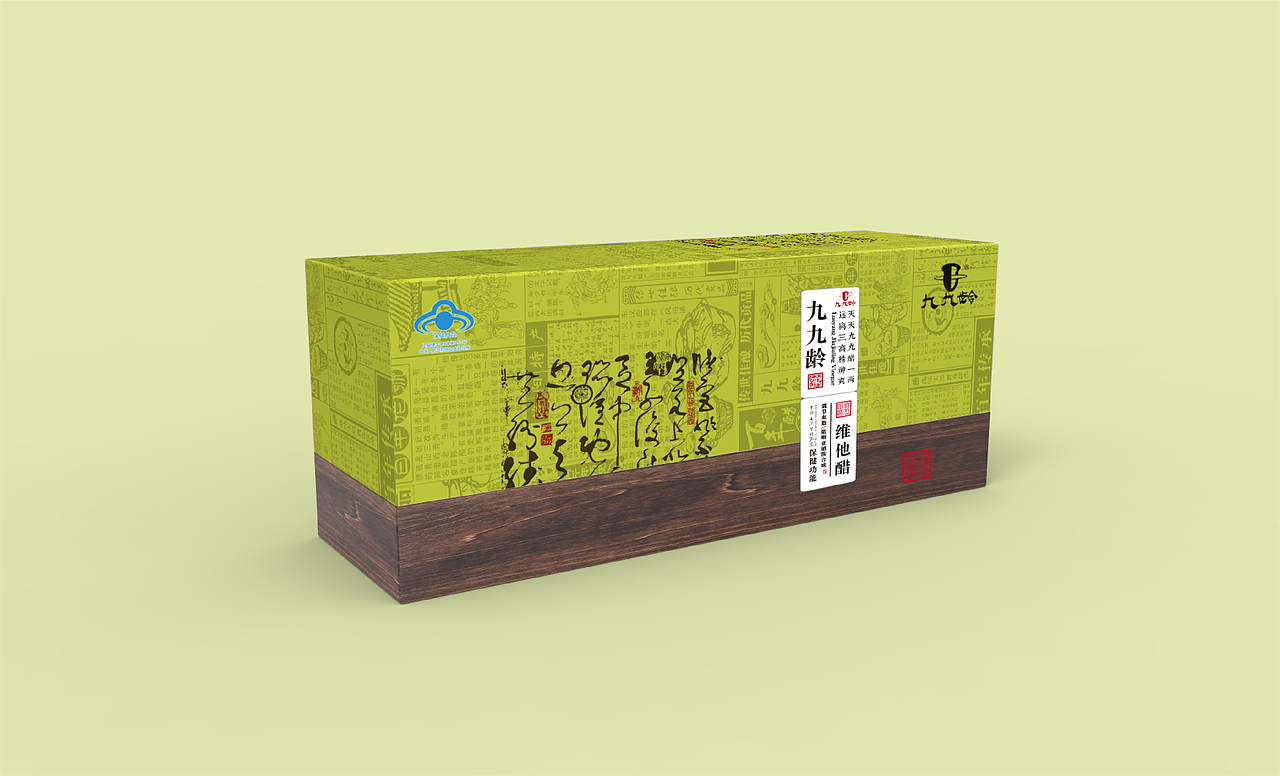 洛阳【九九龄集团】保健香醋产品包装设计（图ZMTUxNDYyODYw） - 包装 - 站酷设计师黄葯师原创素材 - 站酷ZCOOL