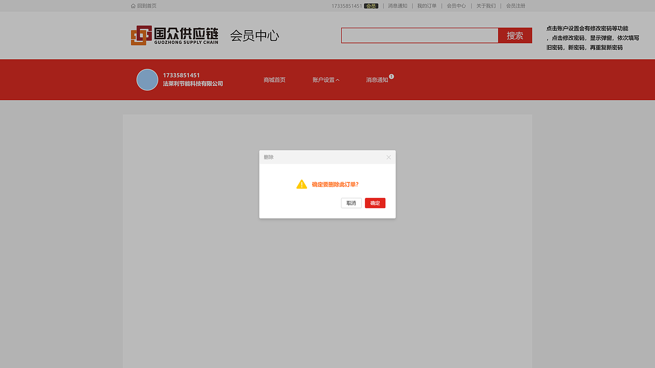 UI类（电商商城- 建筑涂装辅材共享平台）（图ZMjMwOTI4MzM2） - 软件界面 - 站酷设计师woshi小伊伊原创素材 - 站酷ZCOOL