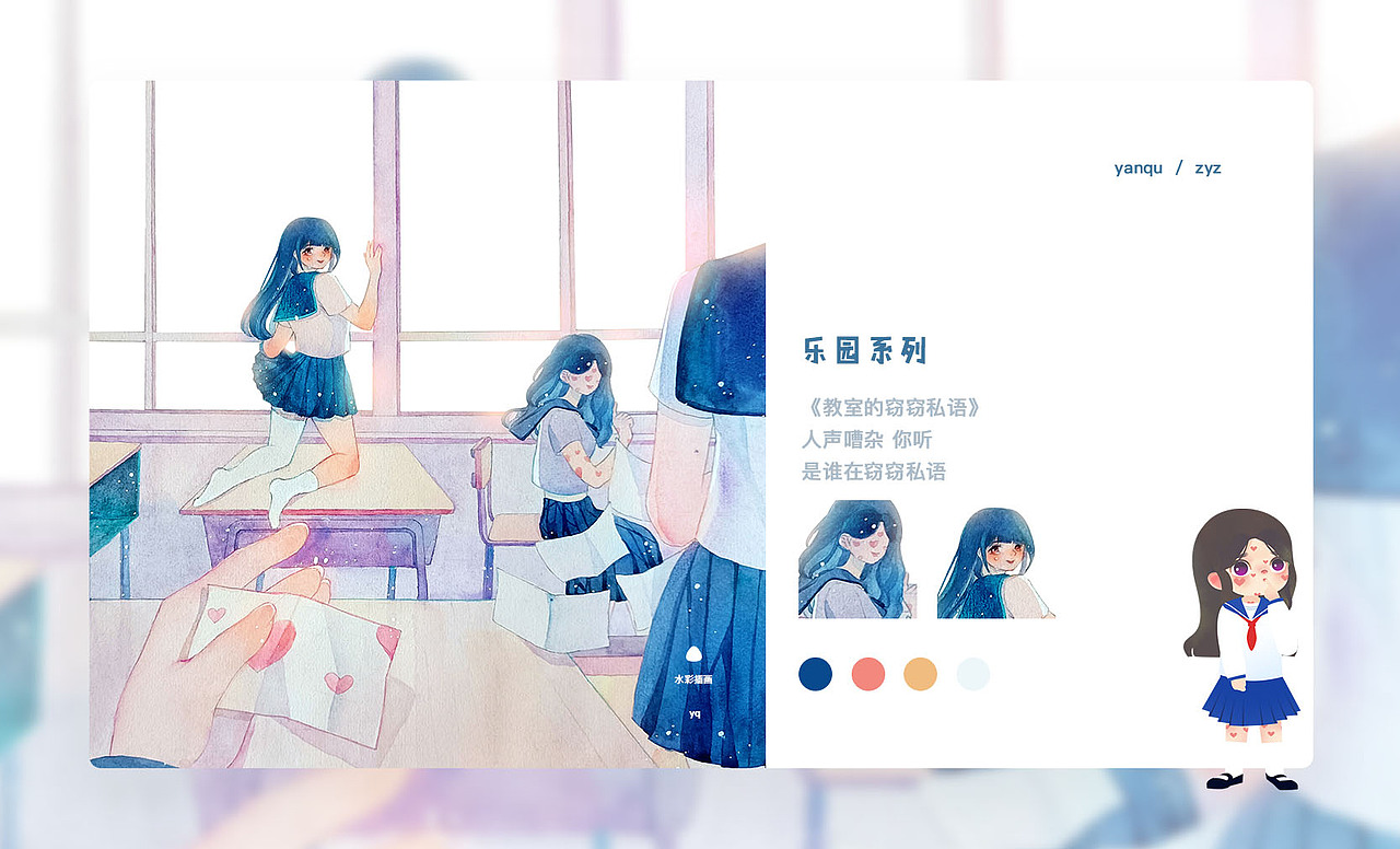 2021毕业设计—水彩插画—《失恋乐园》