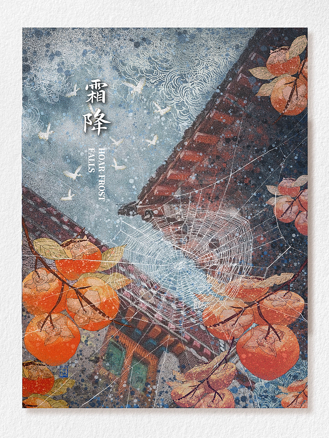 24节气原创插画合集（图ZMzE2NDQ2NzY4） - 艺术插画 - 站酷设计师昕沅原创素材 - 站酷ZCOOL