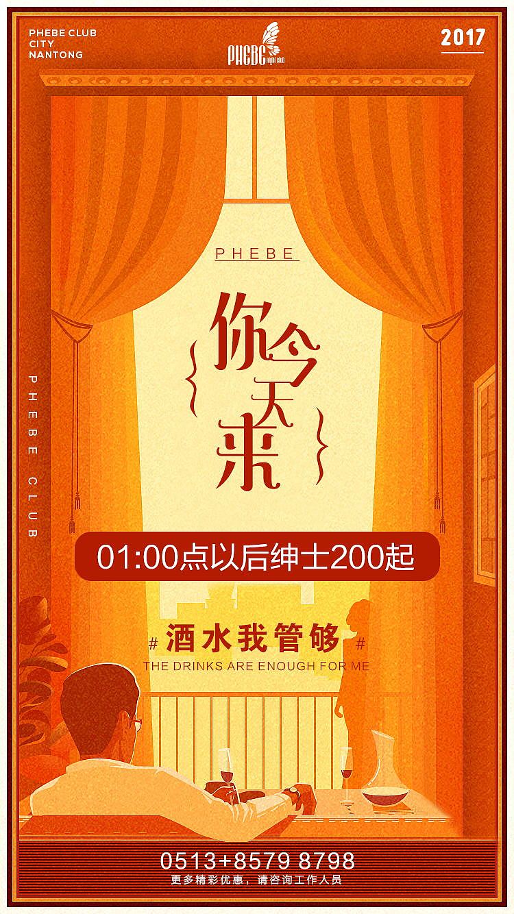 2017年部分海报案例集-附PSD下载地址（图ZMTAxMTYwNTI0） - 海报 - 站酷设计师yanandkek原创素材 - 站酷ZCOOL