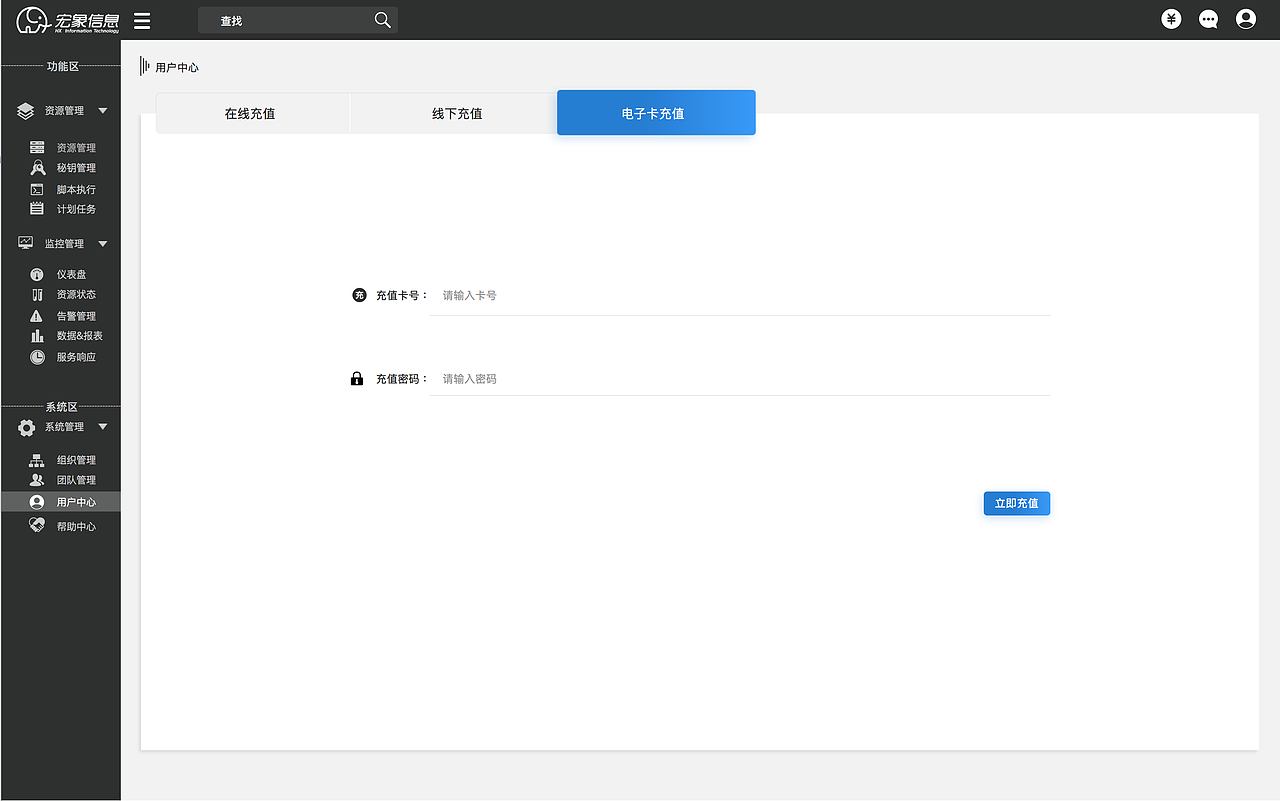 后台管理（图ZMTIzNzA0NDYw） - 其他网页 - 站酷设计师凡声科技原创素材 - 站酷ZCOOL