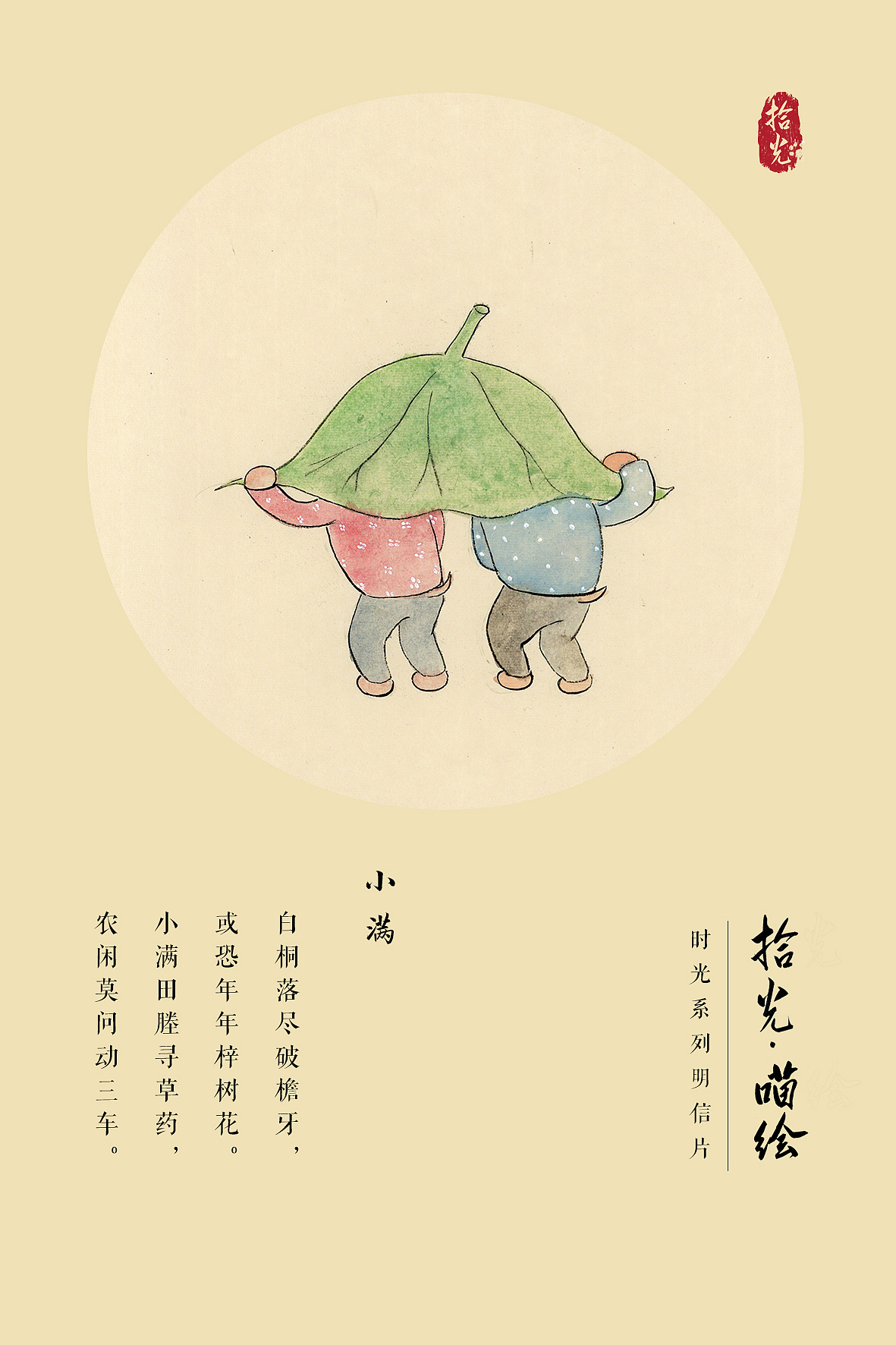 拾光系列明信片（图ZMTUzMTg1NDg0） - 绘本 - 站酷设计师飞鸟累了原创素材 - 站酷ZCOOL