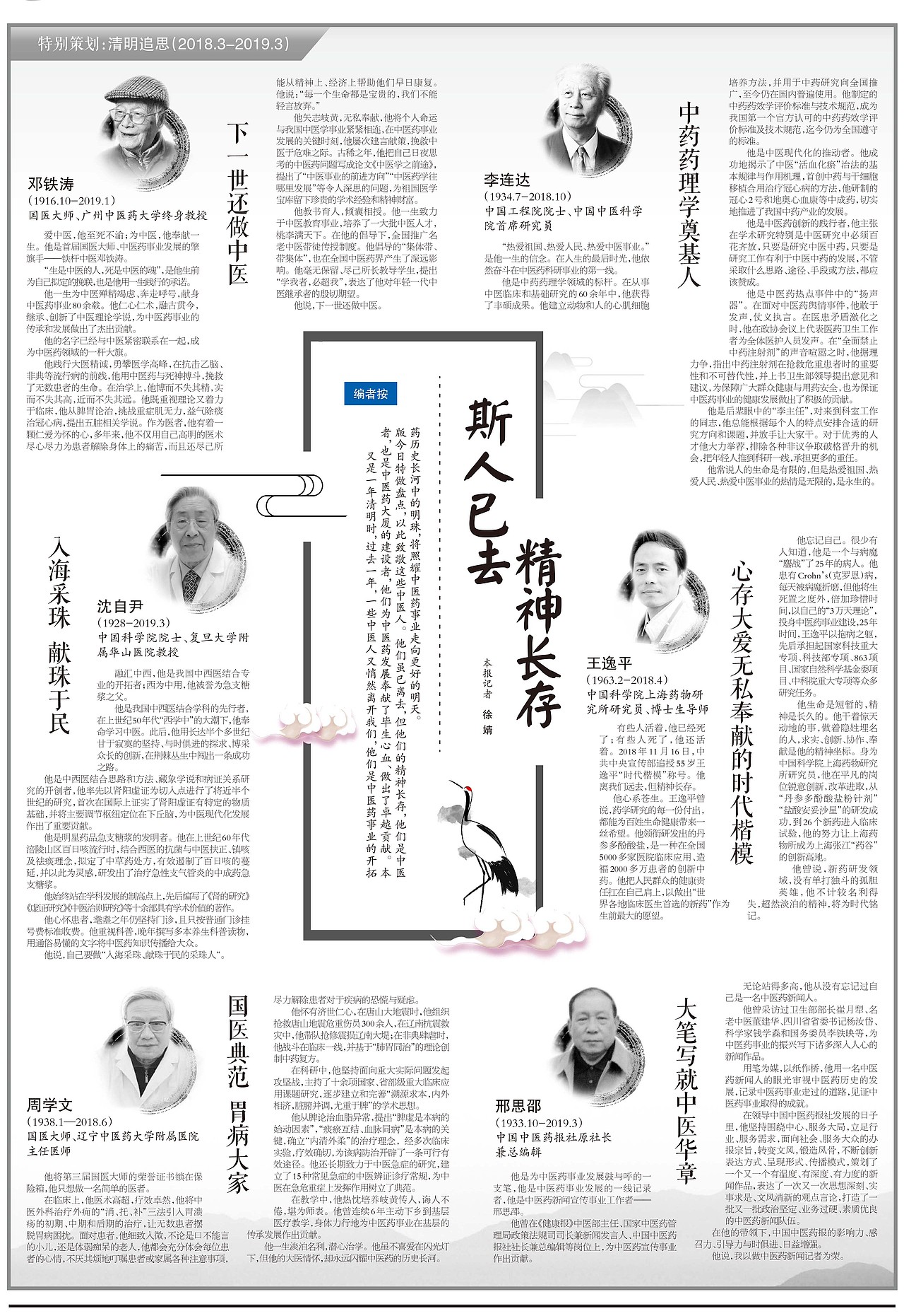 报纸排版设计北京/平面设计师/4年前/455浏览绛树两歌