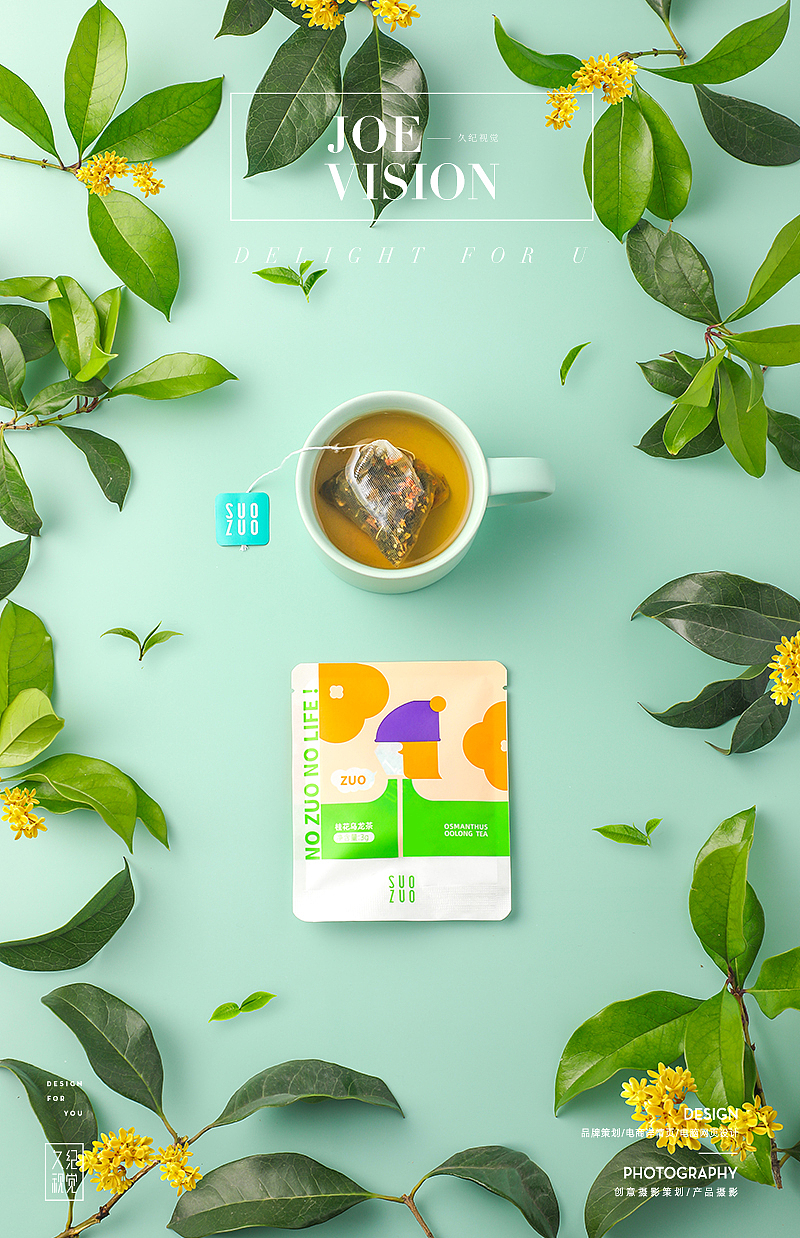 潮茶来袭『SUOZUO』X JOE VISION