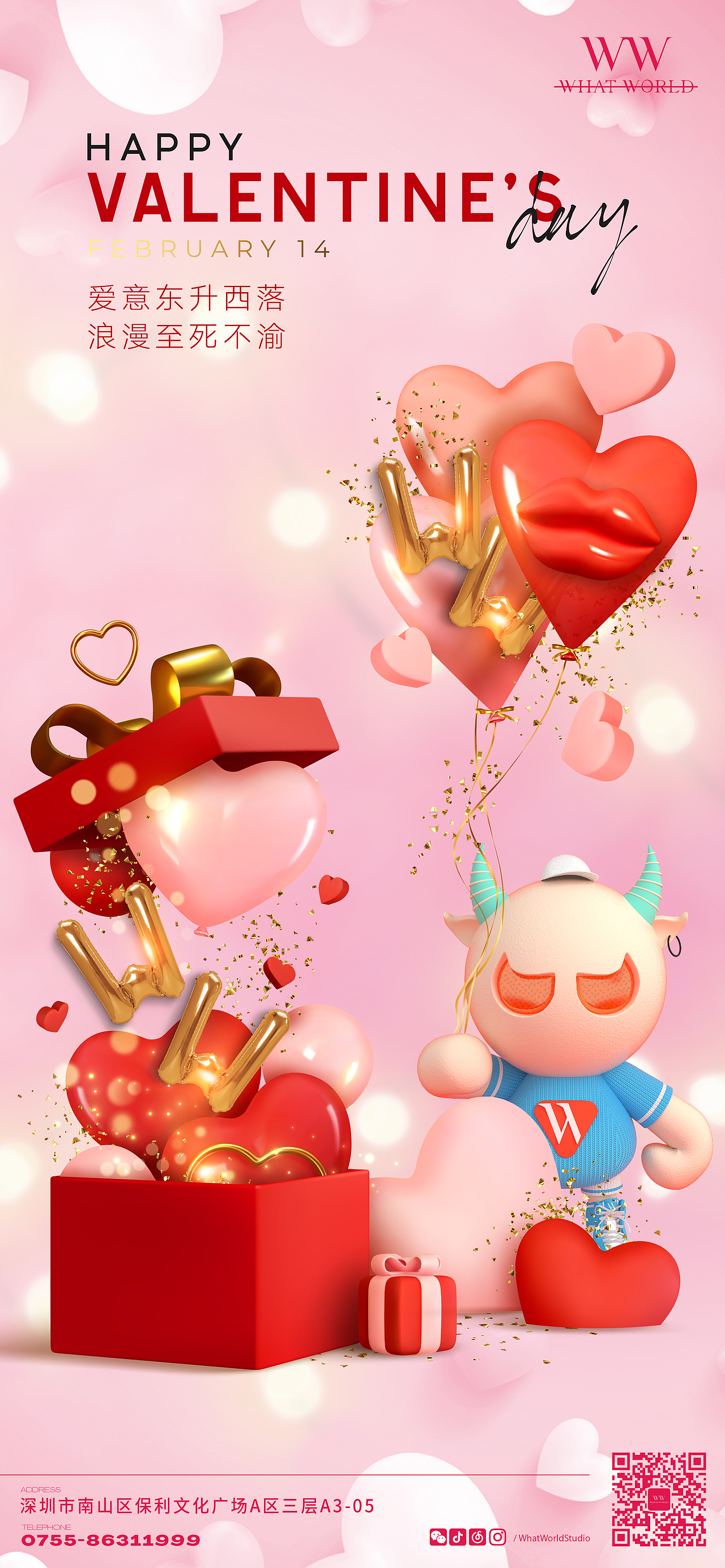 情人节（图ZMjQyNjI0OTY0） - 宣传物料 - 站酷设计师zhangermor原创素材 - 站酷ZCOOL