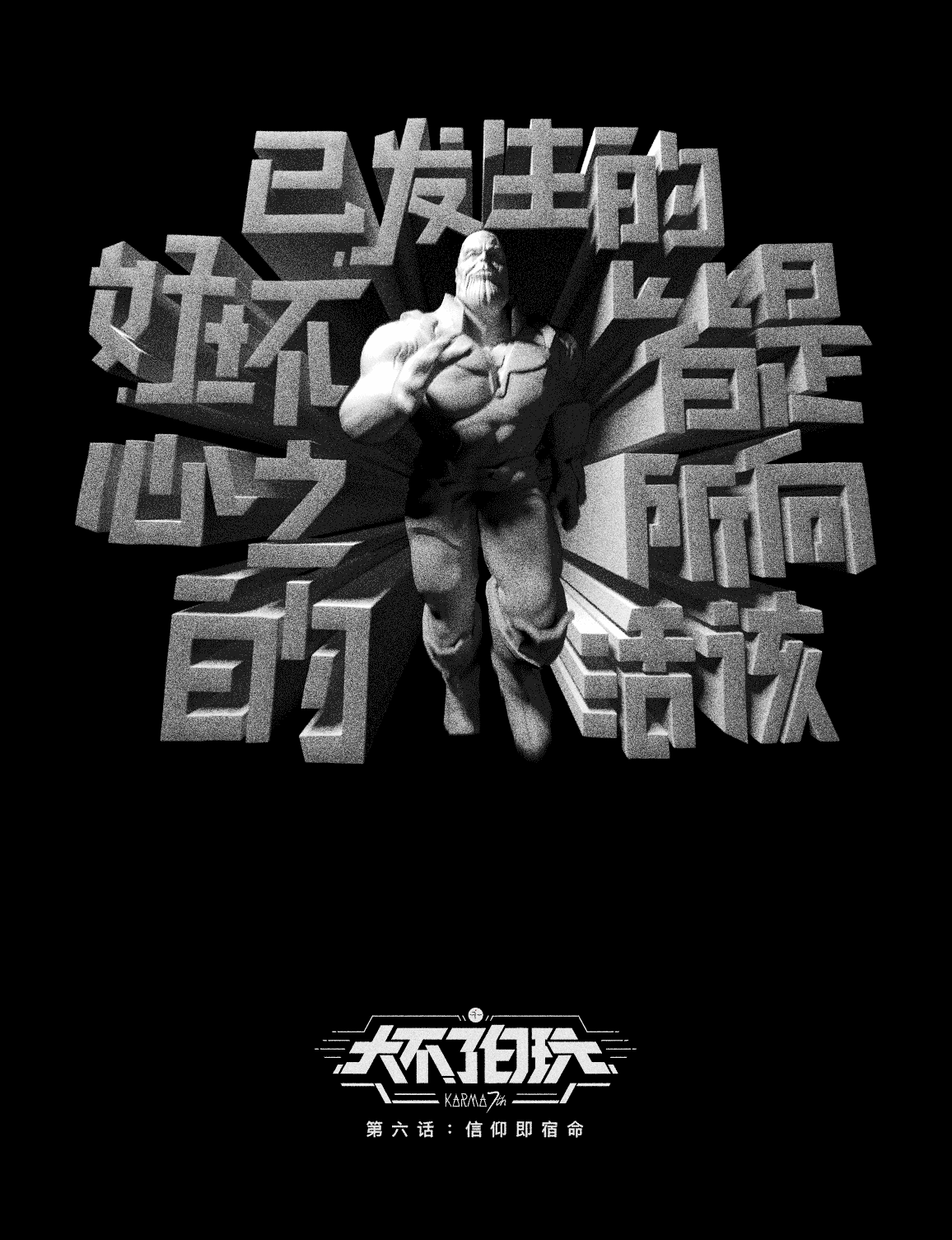大不了白玩(图ZMjYyOTQ4MTMy) - 动画/影视 - 站酷设计师ROC肉原创素材 - 站酷ZCOOL