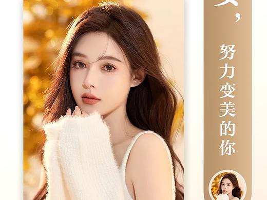 医美早安朋友圈