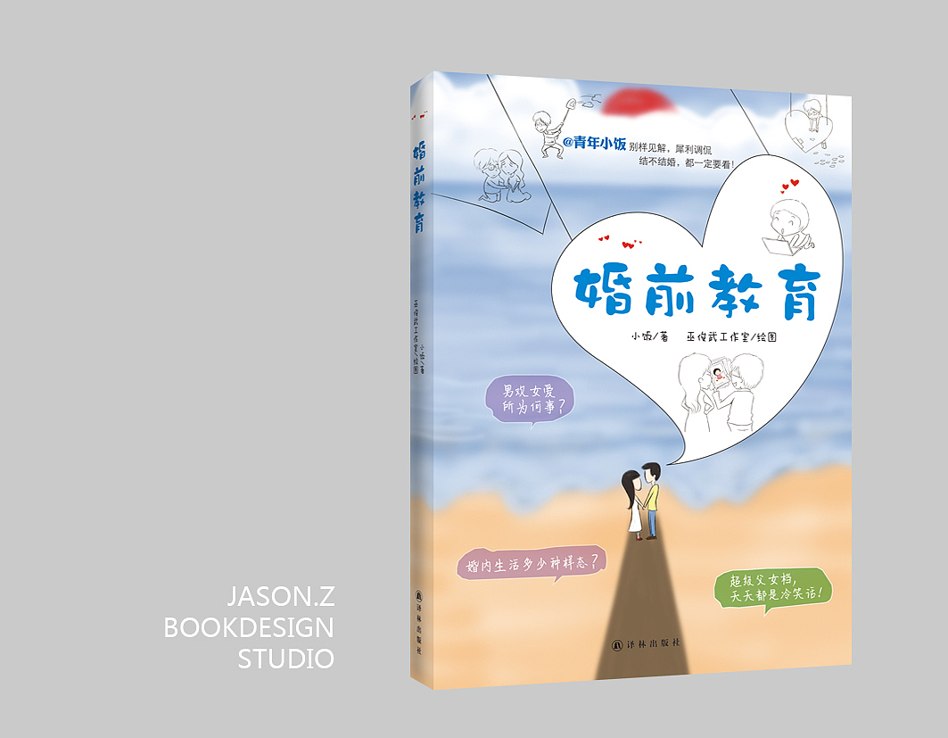 2012年下半年部分设计集锦（图ZODM4NzMyOA==） - 书籍/画册 - 站酷设计师qingyishuzhuang原创素材 - 站酷ZCOOL