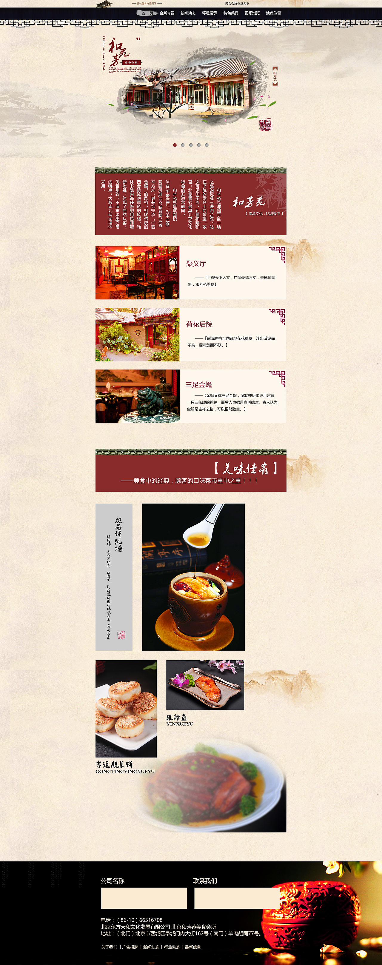 企业官网首页（图ZNDU5MTIwNjg=） - 企业官网 - 站酷设计师丷夏夜原创素材 - 站酷ZCOOL
