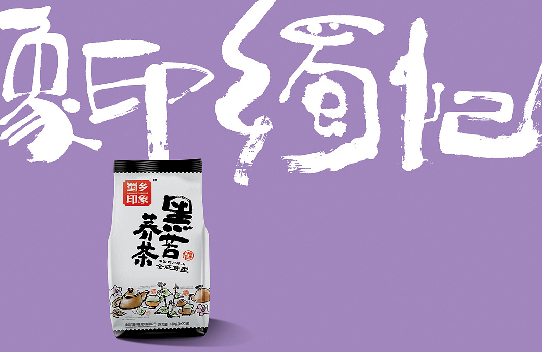 至美火麒麟 （最具有中国味道的苦荞茶）（图ZNTAwNTIzNjg=） - 包装 - 站酷设计师火麒麟品牌包装原创素材 - 站酷ZCOOL