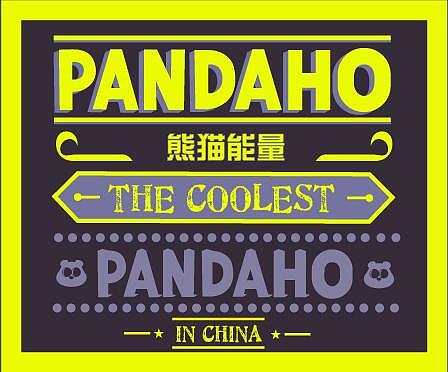 潘大吼衣服标签（图ZNTA3NzI5MjA=） - 其他服装 - 站酷设计师逗站圣佛原创素材 - 站酷ZCOOL