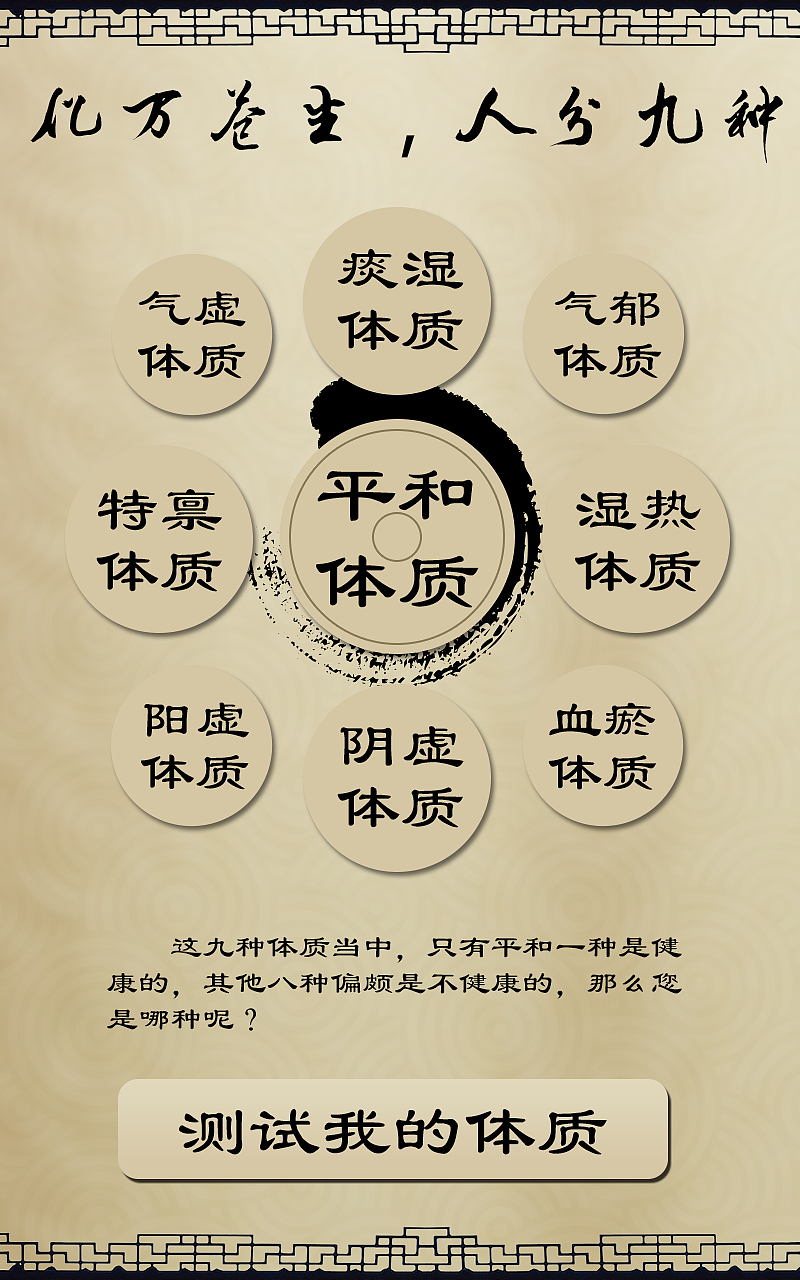 中體體質(zhì)（圖ZOTkwOTU2MDA=） - APP界面 - 站酷設(shè)計(jì)師JONLY唯原創(chuàng)素材 - 站酷ZCOOL