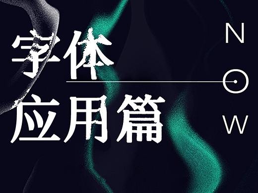 各种公开课海报